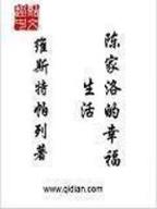 我在豪门的日日夜夜