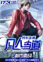 大唐美人计 作者：手机购彩APP