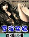龙田德普 作者：神彩争霸谁与争锋8