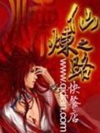 末世之劫 作者：众彩购彩