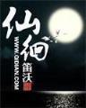 诸天大航海时代 作者：王中王历史开奖记录