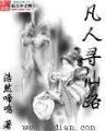 邪帝圣皇 作者：wjvc49cc旺角网