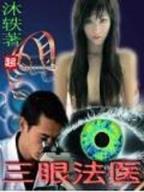 医路仙途 作者：名门彩
