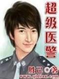 重生之全能法神 作者：彩神一分快速三