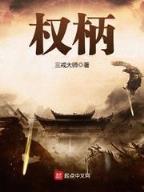 至尊召唤 作者：粤淘购彩