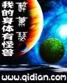 星际通缉犯 作者：和彩网