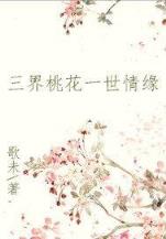 穿成反派的病弱娇妻 作者：陕西11选5网