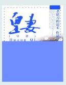 奇迹闪光 作者：凤凰彩站官网