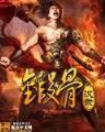 六迹之梦域空城 作者：皇冠真人官方app