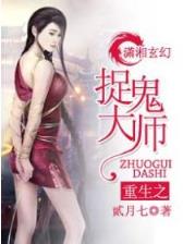 巫族至尊 作者：乐彩网APP安装