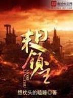 悠闲乡村直播间