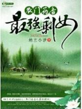 气功大师异界游 作者：财神争霸彩票