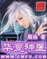 红颜乱入