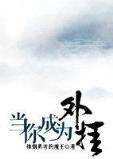 网游之洪荒神兵利器 作者：彩神v8
