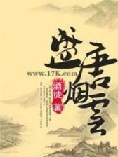 斗罗大陆小说全集 作者：金彩网
