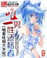 不灭金身决 作者：彩61app下载注册