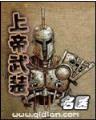 巫族至尊 作者：开心彩官网