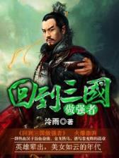 中华御厨在异界 作者：彩神app下载
