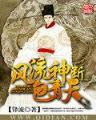 三江访谈 作者：彩神网是否合法