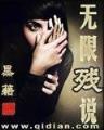 龙组特工免费阅读 作者：大发彩票在线登录