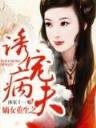 娱乐圈外挂 作者：神彩争霸谁与争锋8