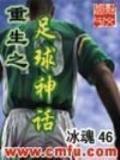 大炼宝 作者：二四六天天好彩