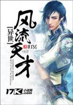 黑瞳王 作者：网盟彩票-网盟官网平台