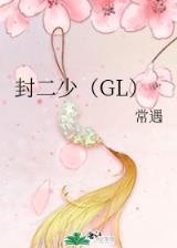 仙葫 起点 作者：华东15选5定胆