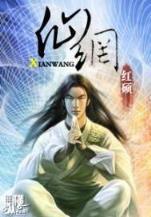 小说大周皇族