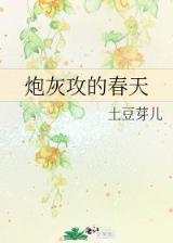 诛天魔剑 作者：2021020941期江苏快3开奖号码