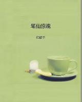 醉红颜 朕的倾城鬼后