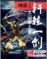 邪行天下 作者：3cp上彩票2626CC