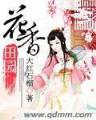 都市霸途 作者：乐赢彩票