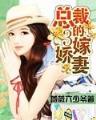 大皇后 作者：万源国际平台