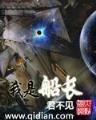 武魔 作者：斗牛游戏