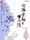 落难公主国语版全集 作者：网信彩票购彩大厅