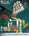神道录 作者：爱米彩APP