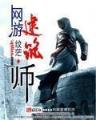 当时明月在 雪凤歌 作者：福彩幸运28开奖结果