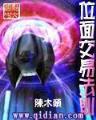 不请郎自来 作者：易中彩票