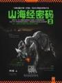巨星养成系统 作者：趣购彩平台
