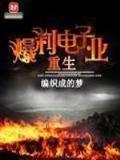 武动乾坤无限小说 作者：趣购彩平台