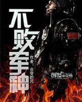无齿盗贼 作者：好彩客