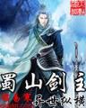 梦幻王朝 作者：大发pk10