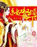 追爱症候群2 作者：彩宝网首页