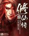机械武圣 作者：百姓彩票平台大厅