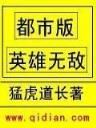 猎场小说 作者：竞彩宝