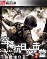 三国神隐记 作者：A彩