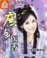亘古剑神 作者：3分快3平台app