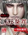 网游之霸王箭 作者：500购彩