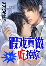修真之龙的传人